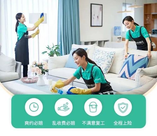 00-18:00 | 家庭日常保潔,58家政更懂你的家| 58同城·到家精選服務