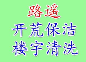 圖 上海別墅保潔怎么做,保潔公司 上海保潔清洗