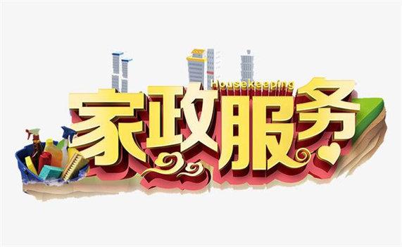 廊坊求月嫂2022已更新(今日/動態)-廊坊家政公司