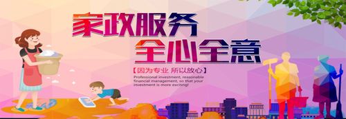 唐山豐南室外玻璃清潔,家政服務找優舍