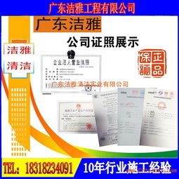 肇慶大旺高新區開荒保潔服務中心