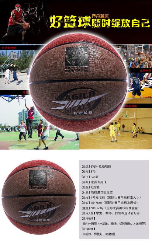 正品喬丹籃球真皮手感好 包郵lanqiu 吸濕防滑水泥地室內外耐磨