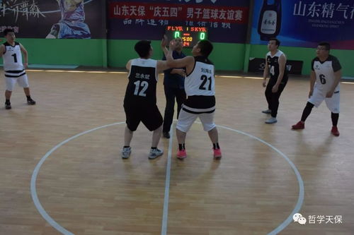 慶五四男子籃球對抗賽