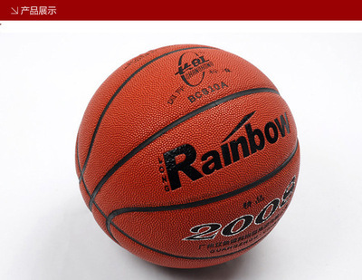 【雙魚長虹 BC810A 籃球 進口纖維PU 訓練比賽 室內室外專用 正品】價格,廠家,圖片,籃球,廣州雙魚體育用品集團有限公司