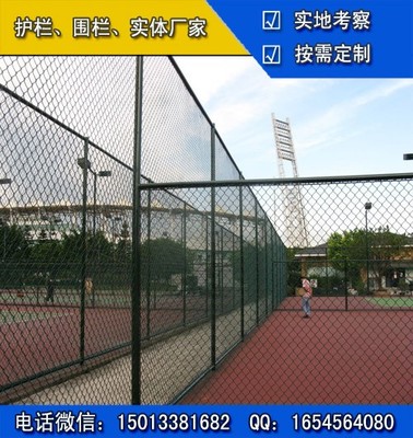 江門勾花網廠家|汕頭促銷操場護欄網|籃球場圍欄網護欄/護欄網圖片_高清圖_細節圖-廣州云城護欄網廠 -