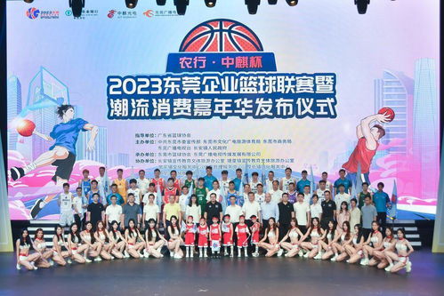 東莞 廠ba 啟動,助推金秋潮流消費熱潮