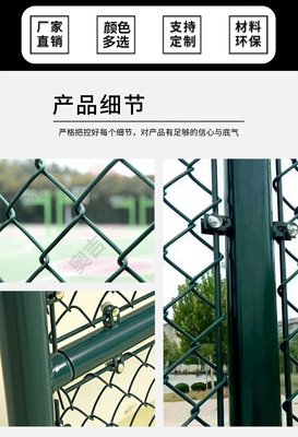 籃球場圍網(wǎng)施工圖