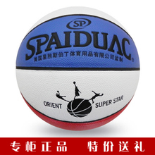 【sp籃球】最新最全sp籃球 產品參考信息