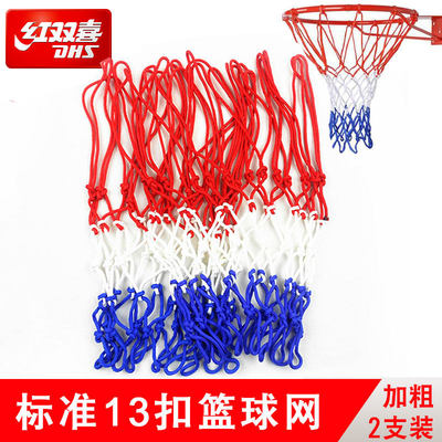 紅雙喜籃球網加粗耐用網框網籃筐網 好評好店
