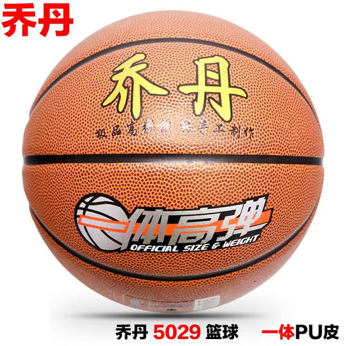 包郵成人耐磨高彈7號pu手感籃球青少年初中生訓練比賽專用籃球