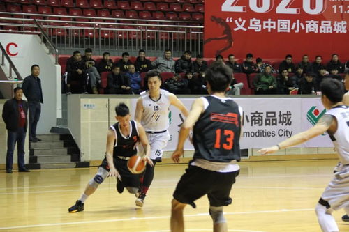 2020浙江省 義烏中國小商品城 籃協杯 籃球賽在紹興新昌開幕