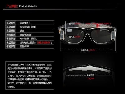 【籃球足球眼鏡廠家直批戶外運(yùn)動(dòng)眼鏡籃球鏡NBA男籃球護(hù)目鏡框MR001】?jī)r(jià)格,廠家,圖片,其他眼鏡和配件,廣州九鵬眼鏡-