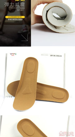 【利森高舒適吸汗透氣PU鞋墊男士籃球鞋運動鞋墊透氣減震PU透氣鞋墊廠家a88】廣州市花都區(qū)炭步合興塑膠五金廠 - 產(chǎn)品庫