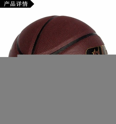 【廠家直銷 SUCTA/世大ST-005籃球7號標準籃球PU皮】價格_廠家_圖片 -