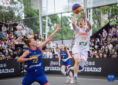 國際籃聯三人籃球女子系列賽 中國勝羅馬尼亞