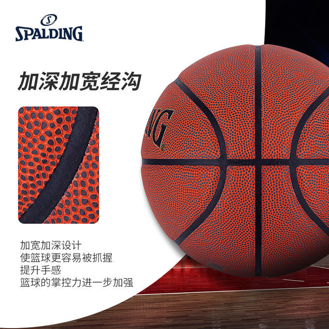 斯伯丁籃球怎么樣 斯伯丁tf系列7號pu籃球:掌控賽場的
