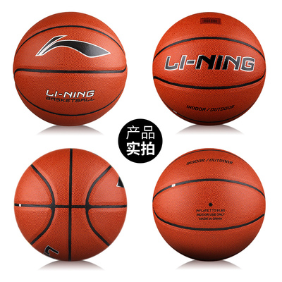 李寧籃球官方正品7號小學生青少年6兒童5真皮牛皮手感耐磨室內外