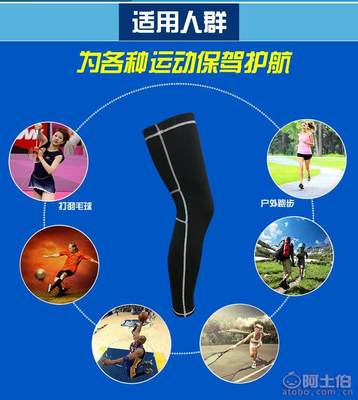 【霹靂籃球護(hù)膝運(yùn)動(dòng)護(hù)具護(hù)小腿透氣跑步健身加長(zhǎng)護(hù)腿套廠家直銷定制HX006】江都區(qū)霹靂服裝廠 - 產(chǎn)品庫(kù)